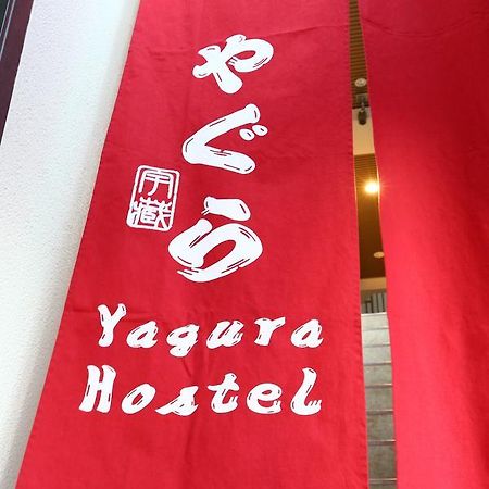 Yagura Hostel Fukuoka Kültér fotó